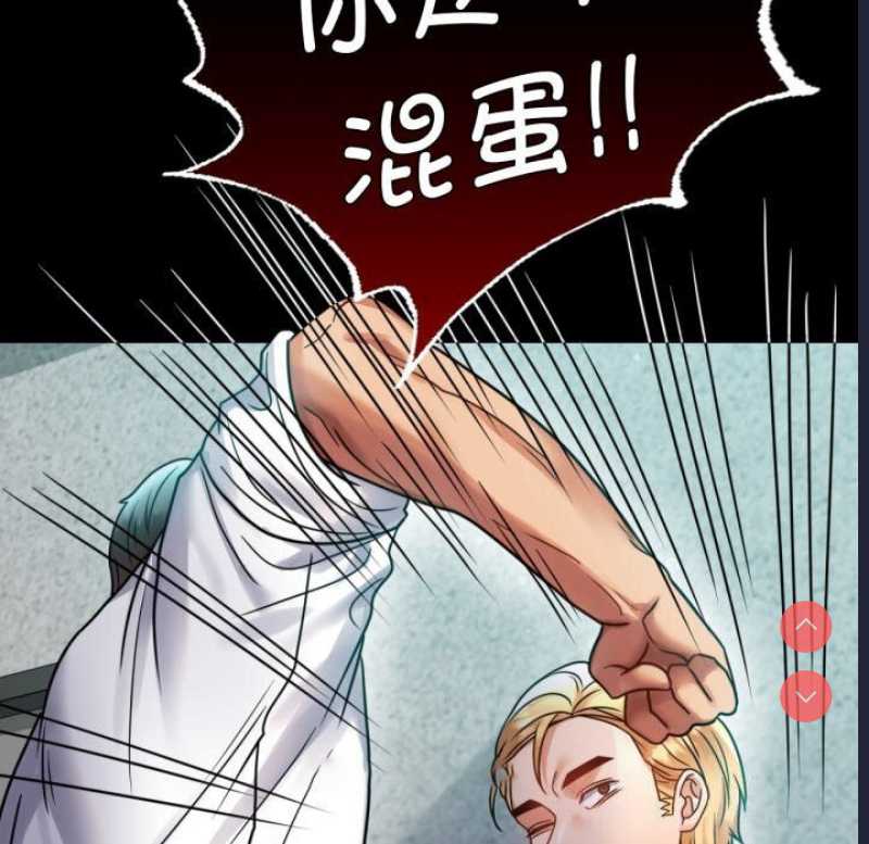 背叛的开始 第62话 第60页