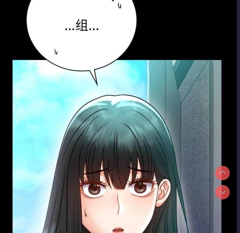 背叛的开始 第62话 第65页