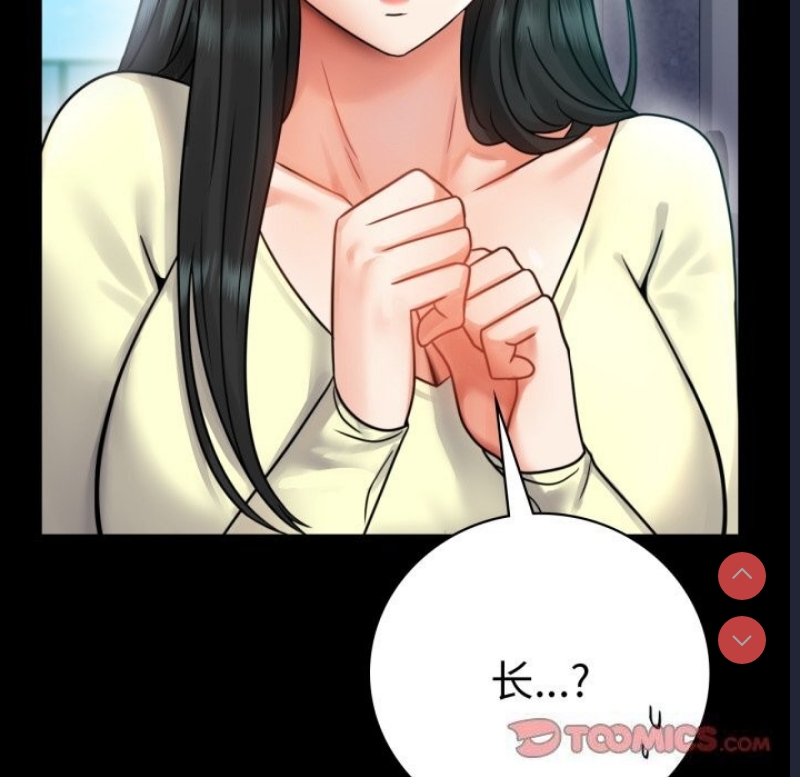 背叛的开始 第62话 第66页