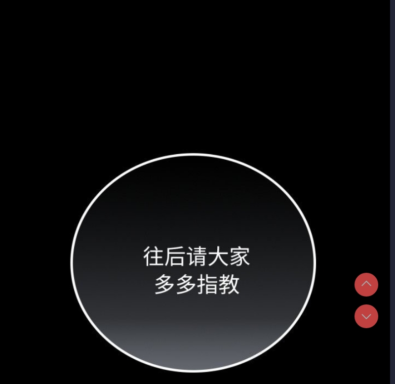 背叛的开始 第62话 第7页