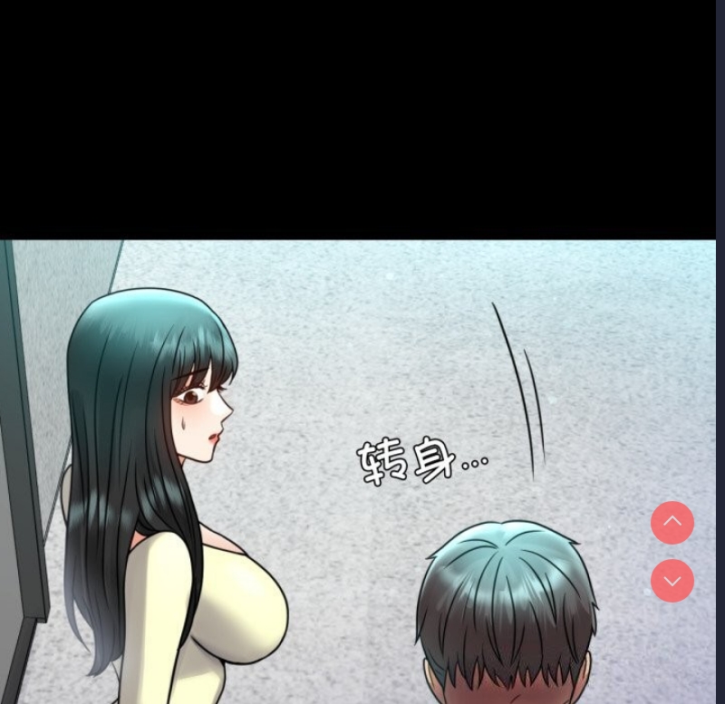 背叛的开始 第62话 第72页