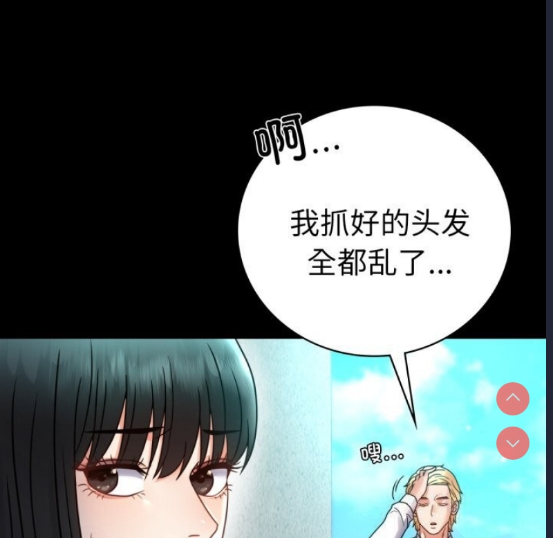 背叛的开始 第62话 第74页
