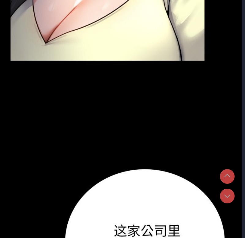 背叛的开始 第62话 第80页