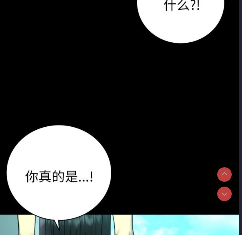 背叛的开始 第62话 第85页