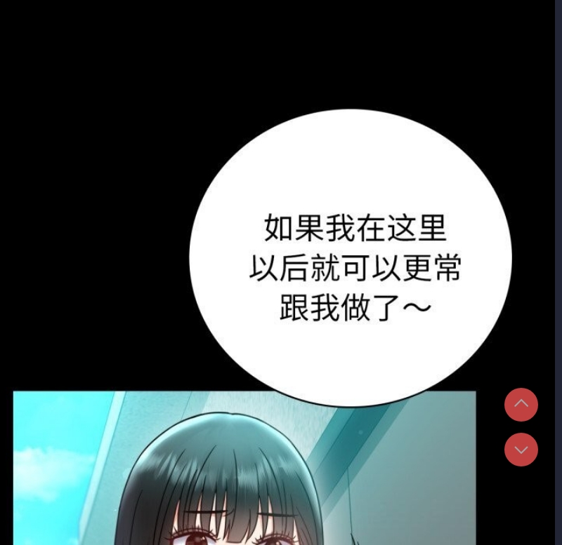 背叛的开始 第62话 第89页