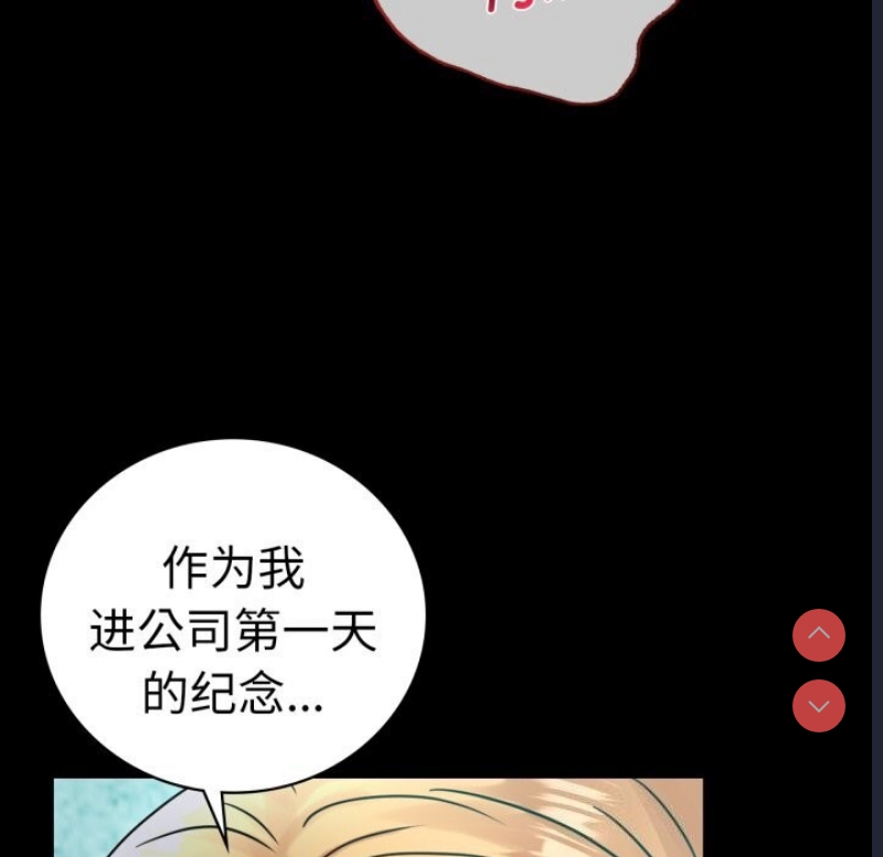 背叛的开始 第62话 第96页