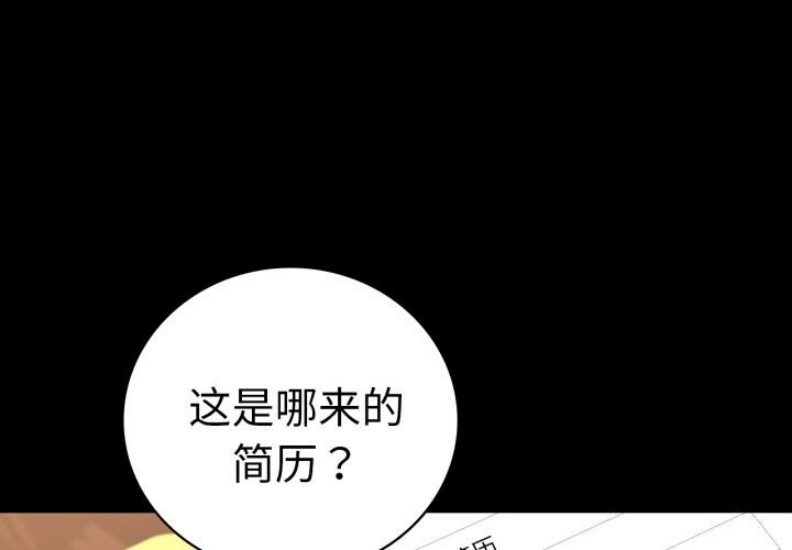 背叛的开始 第63话 第1页