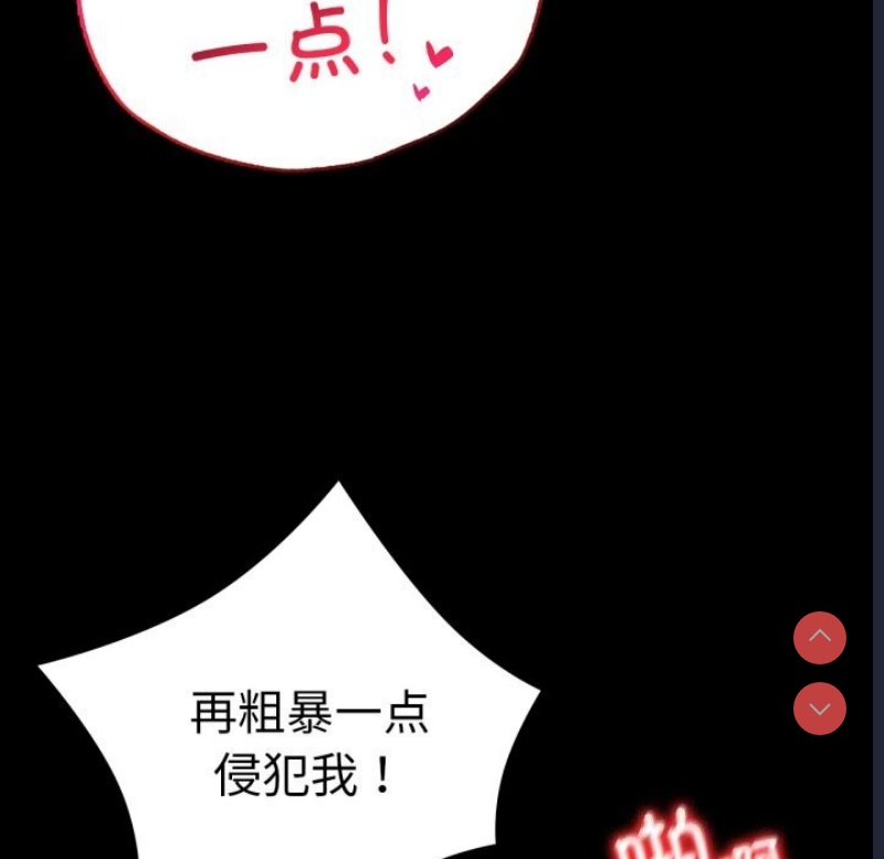 背叛的开始 第63话 第111页