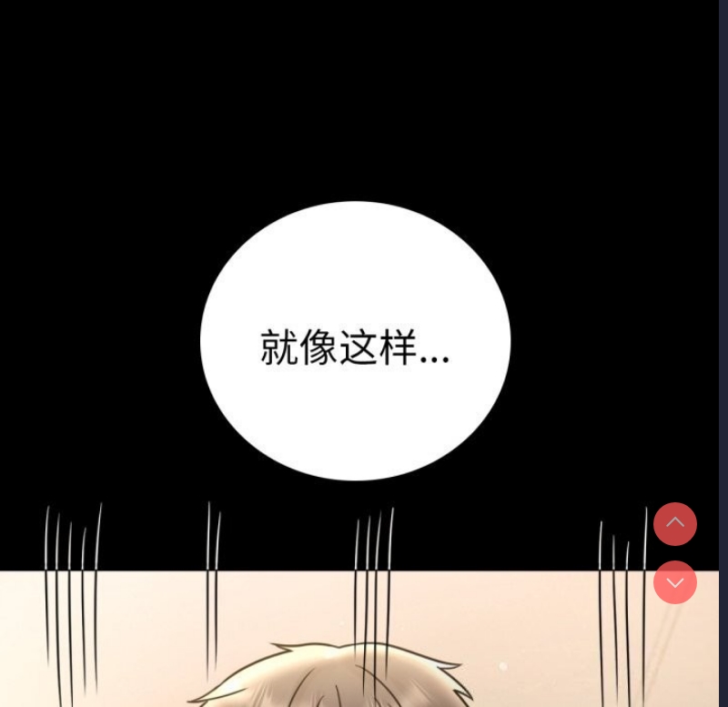 背叛的开始 第63话 第123页
