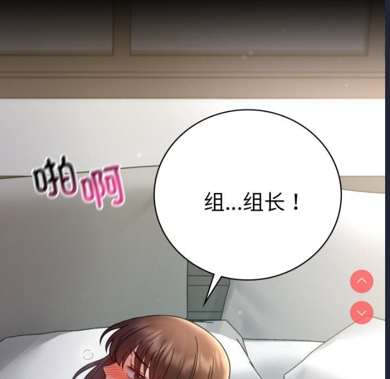 背叛的开始 第63话 第128页