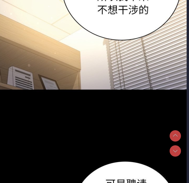 背叛的开始 第63话 第13页