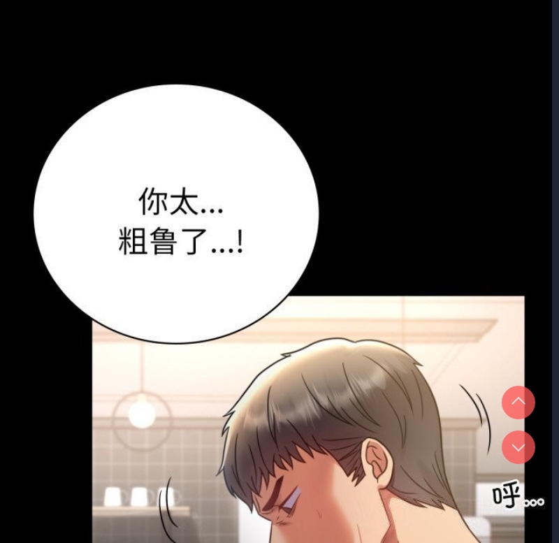背叛的开始 第63话 第131页