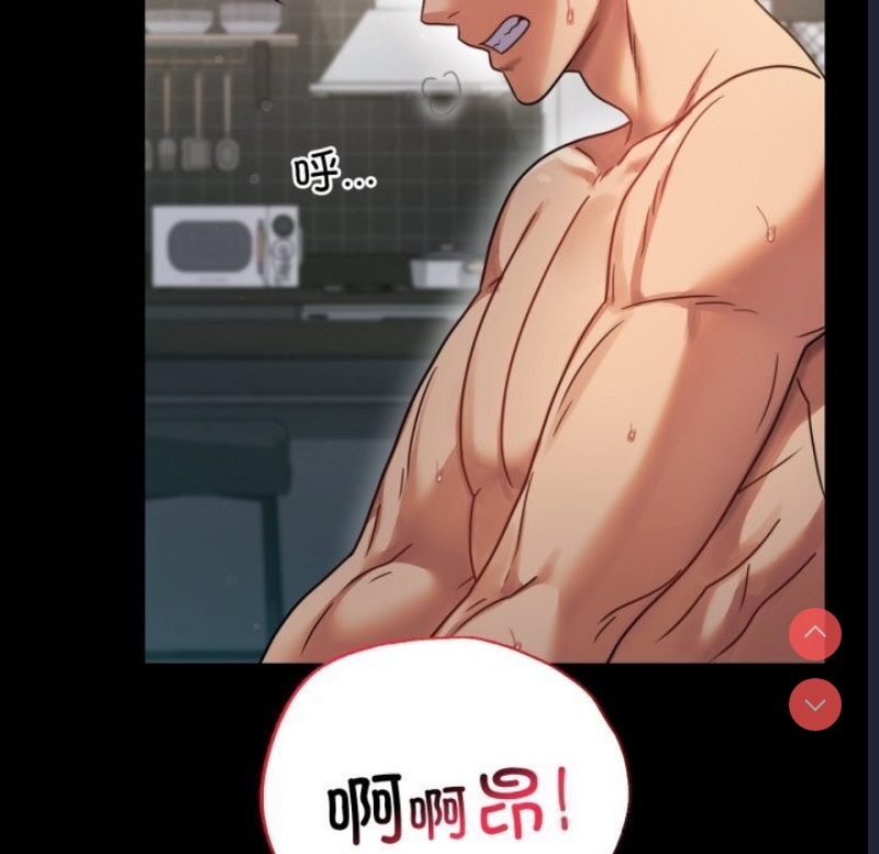 背叛的开始 第63话 第132页