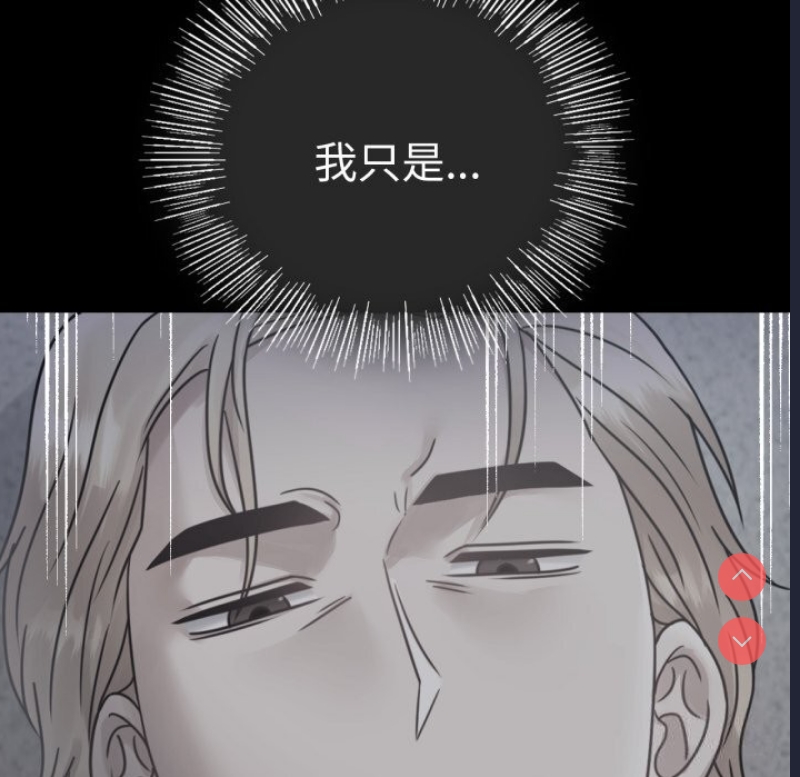 背叛的开始 第63话 第136页