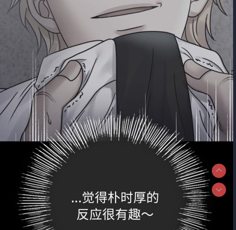 背叛的开始 第63话 第137页