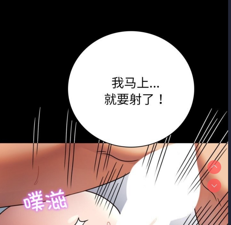 背叛的开始 第63话 第141页
