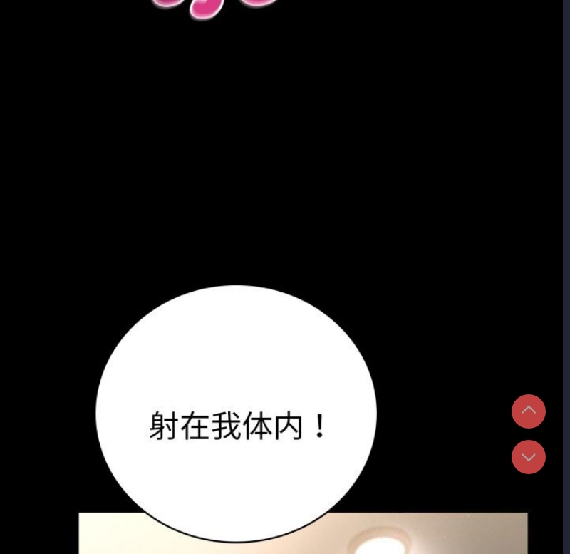 背叛的开始 第63话 第145页