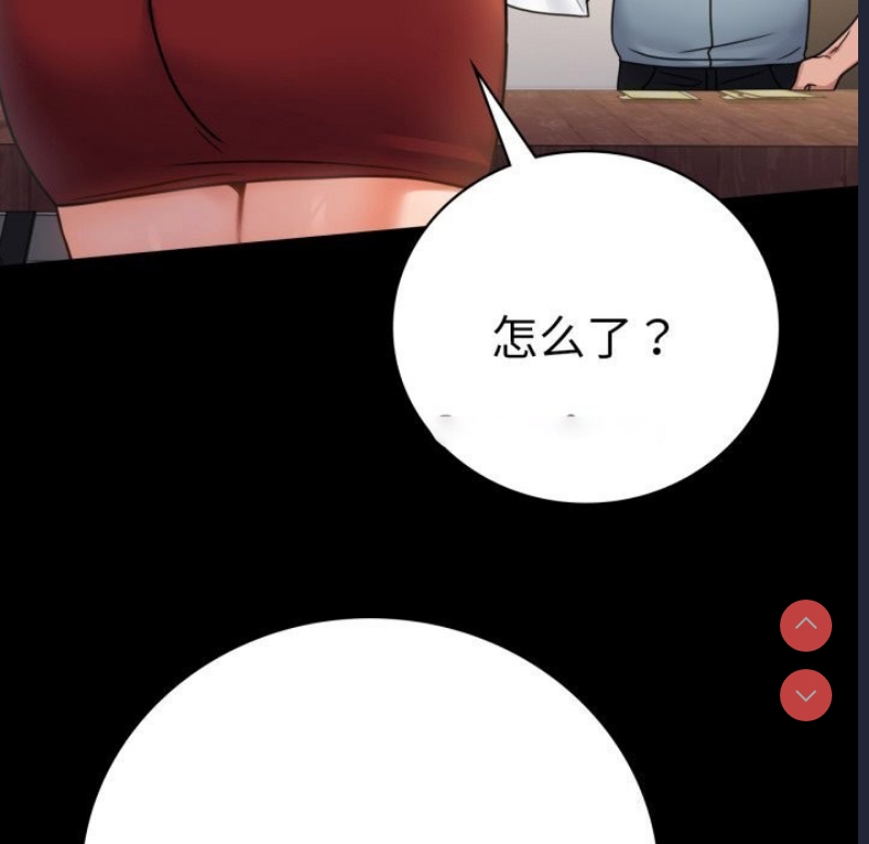 背叛的开始 第63话 第15页