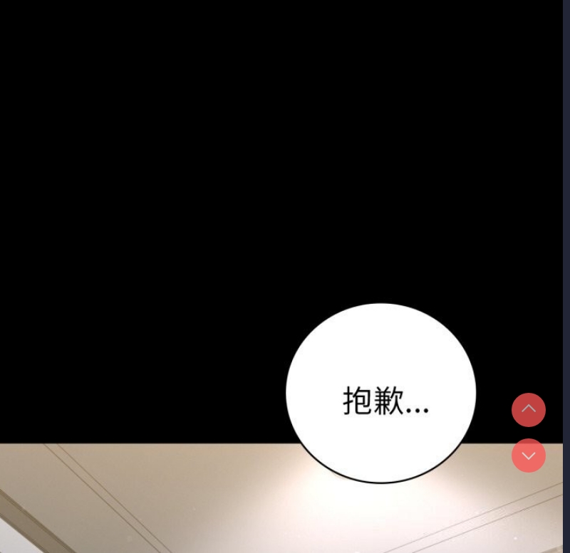 背叛的开始 第63话 第151页