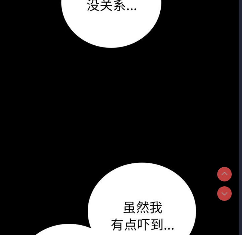 背叛的开始 第63话 第155页