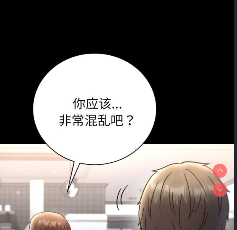 背叛的开始 第63话 第162页