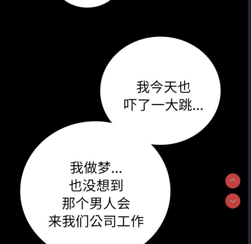 背叛的开始 第63话 第164页