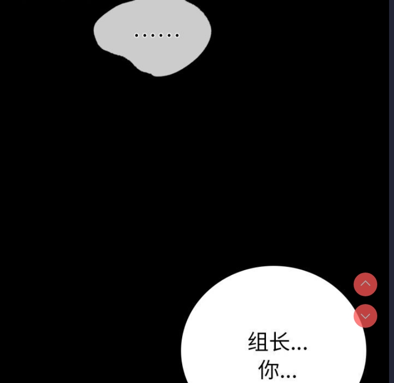 背叛的开始 第63话 第166页