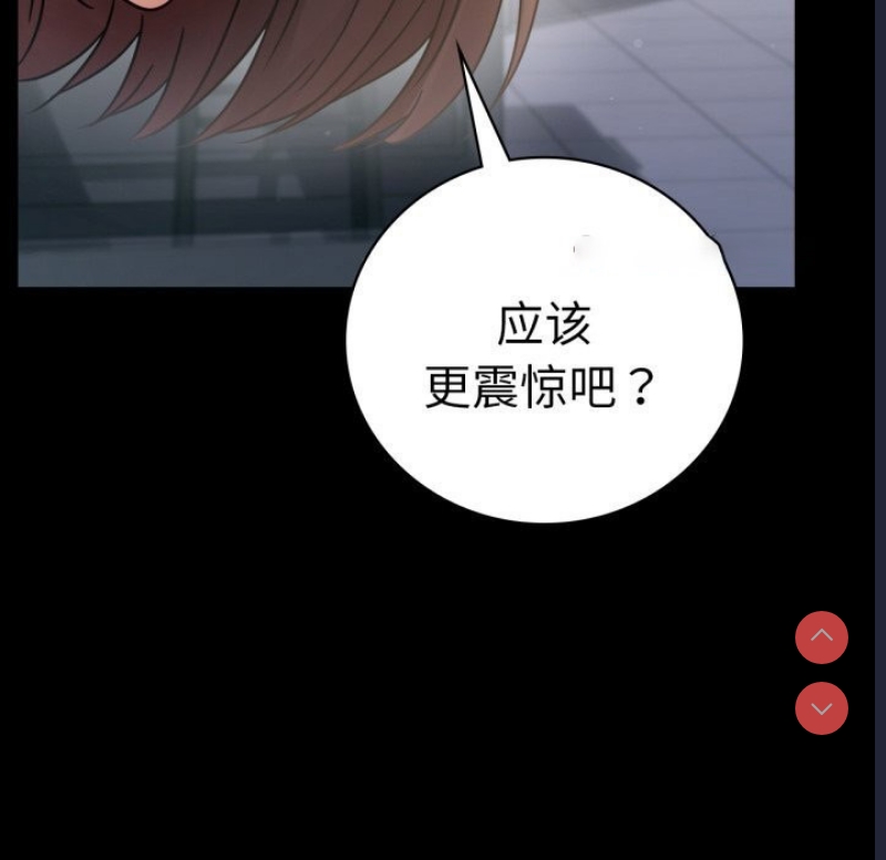 背叛的开始 第63话 第168页