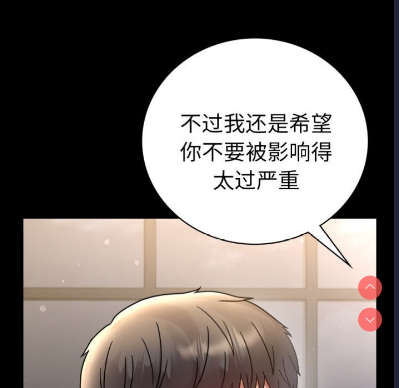 背叛的开始 第63话 第169页