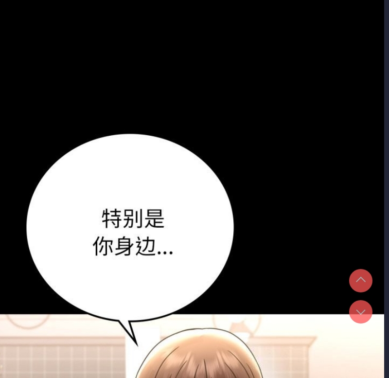 背叛的开始 第63话 第171页
