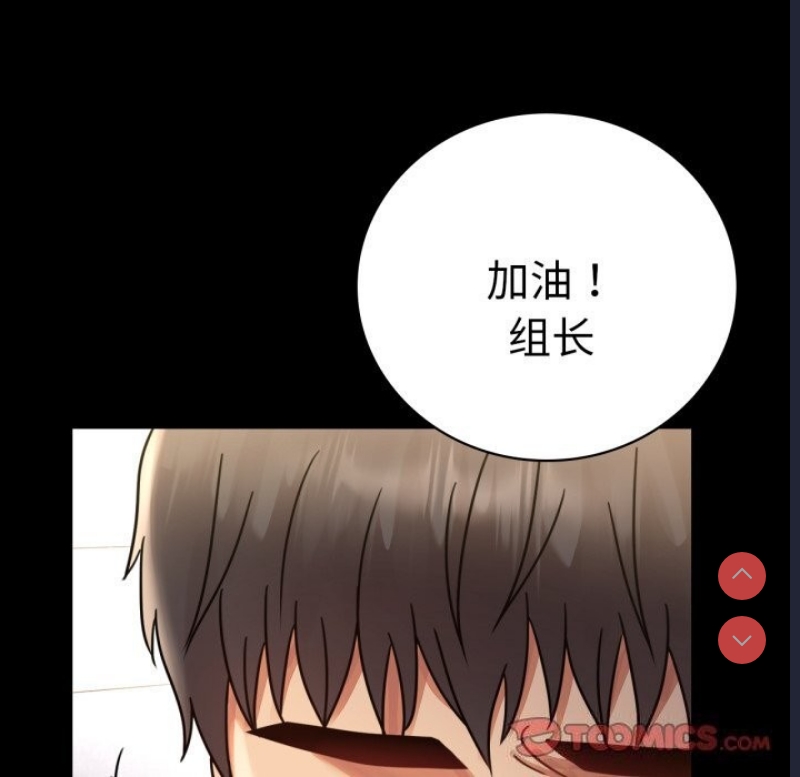 背叛的开始 第63话 第174页