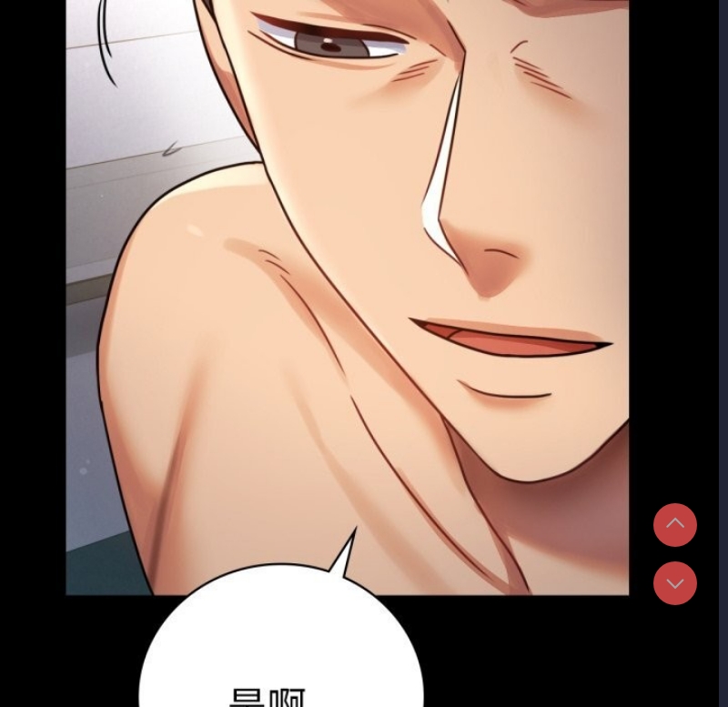背叛的开始 第63话 第175页
