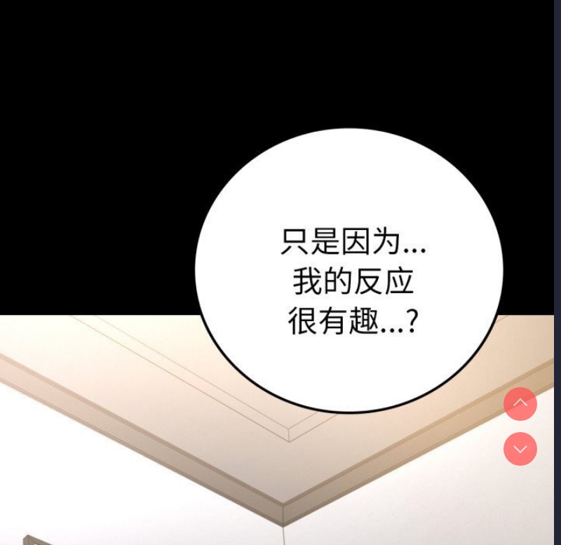背叛的开始 第63话 第181页