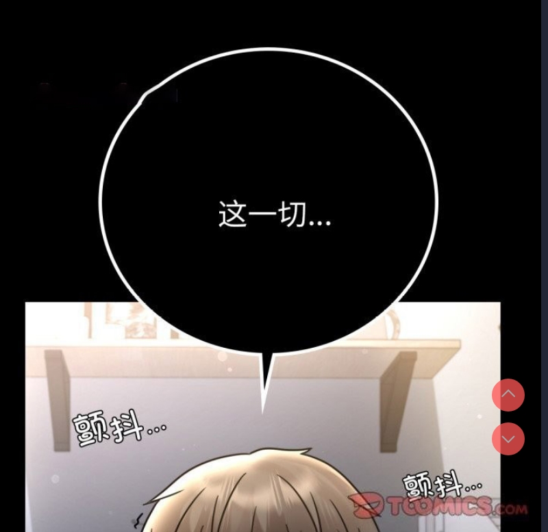 背叛的开始 第63话 第183页