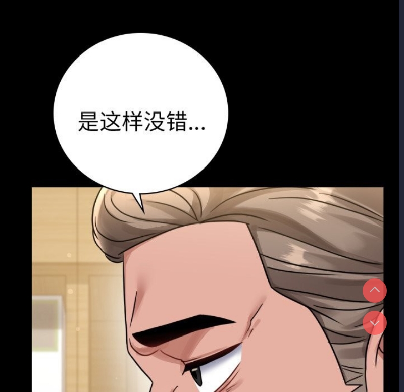 背叛的开始 第63话 第19页