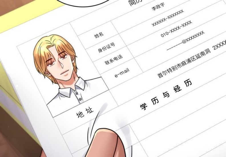 背叛的开始 第63话 第2页