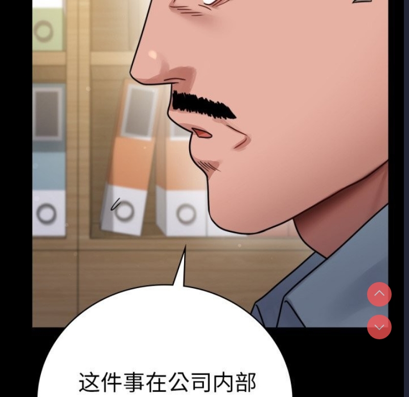 背叛的开始 第63话 第20页