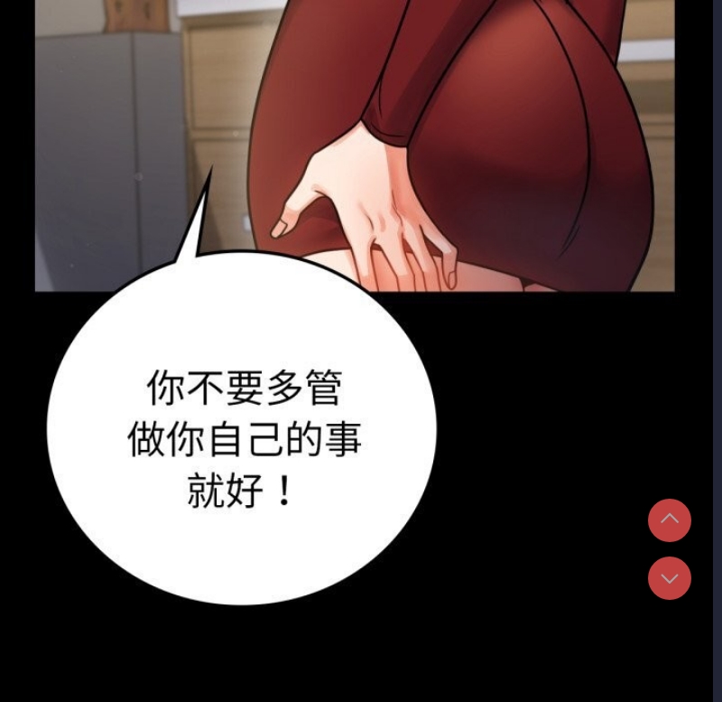 背叛的开始 第63话 第28页