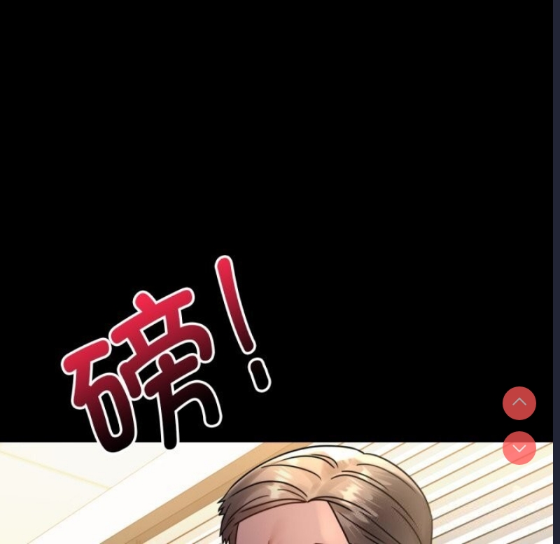 背叛的开始 第63话 第29页