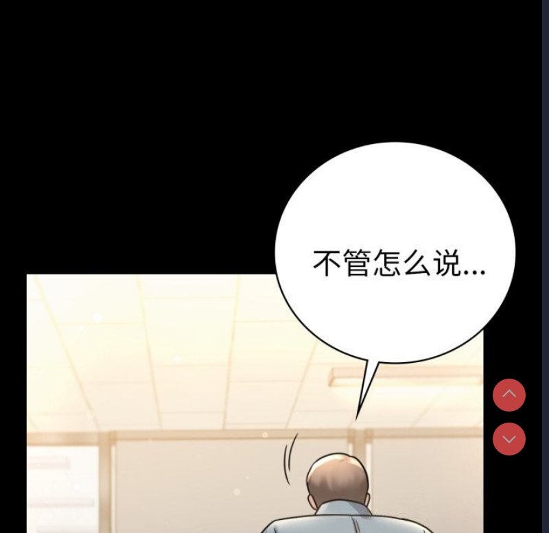 背叛的开始 第63话 第32页