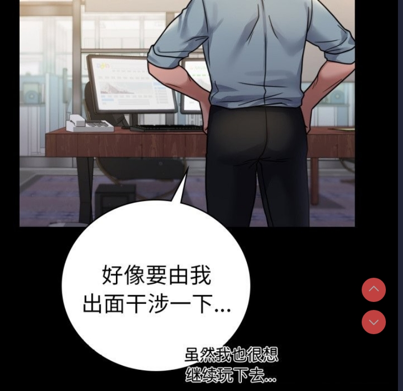 背叛的开始 第63话 第33页