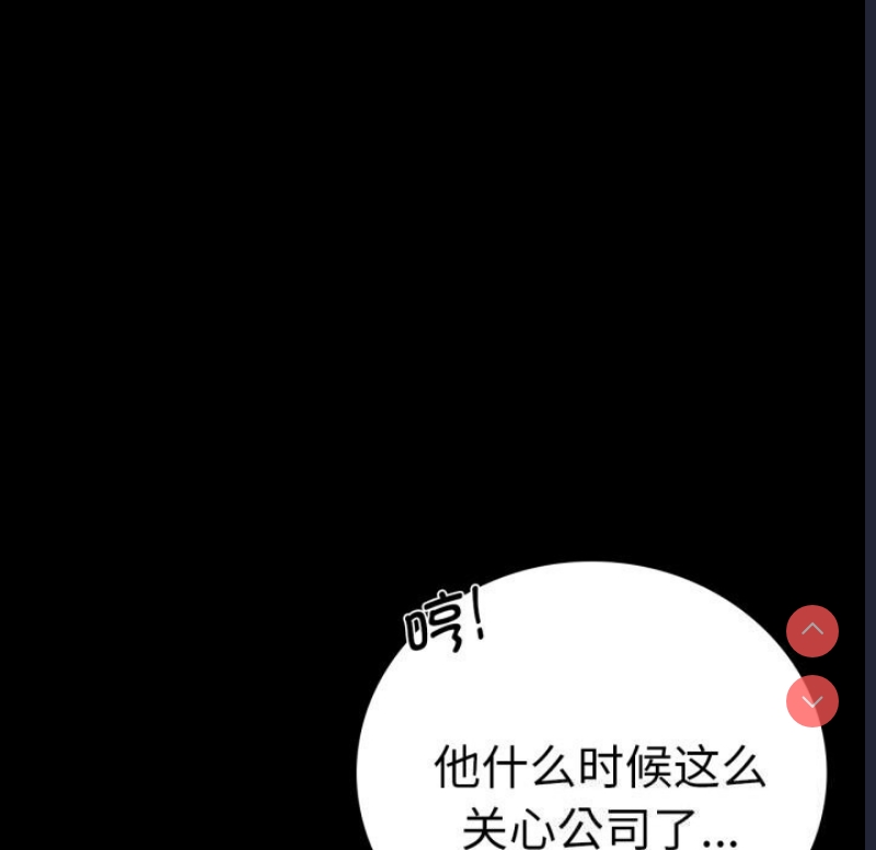 背叛的开始 第63话 第35页