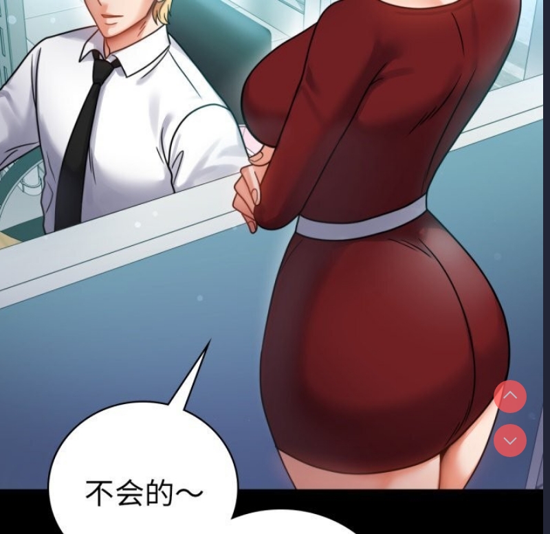 背叛的开始 第63话 第38页