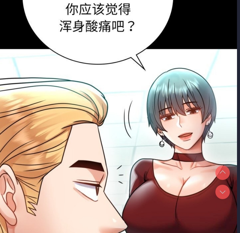 背叛的开始 第63话 第40页