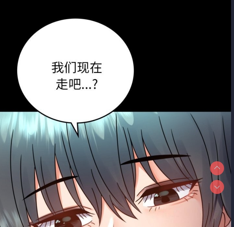 背叛的开始 第63话 第42页
