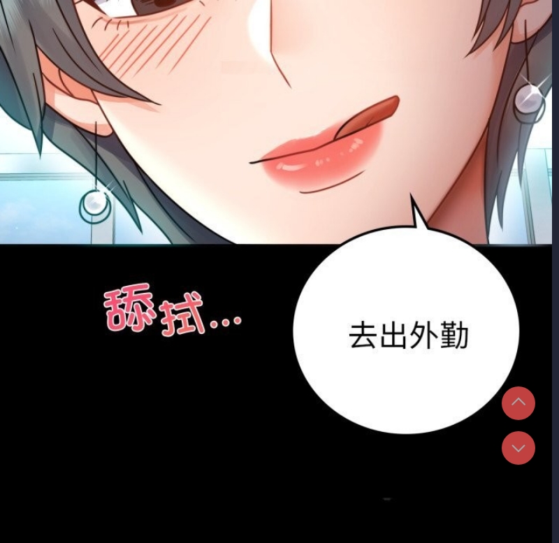背叛的开始 第63话 第43页