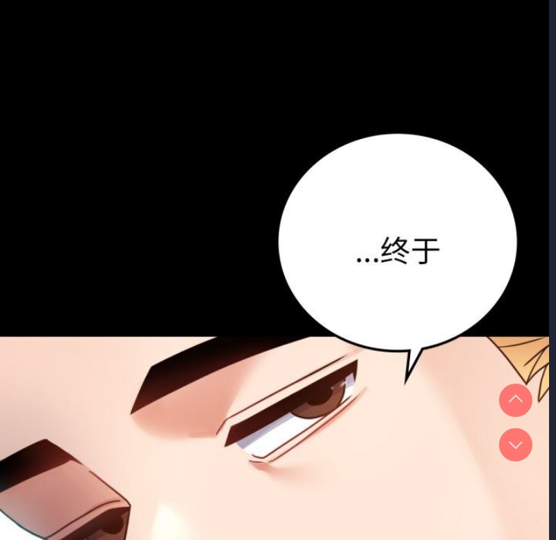背叛的开始 第63话 第44页
