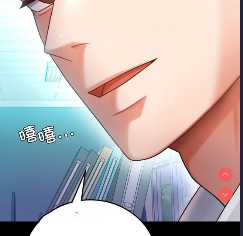 背叛的开始 第63话 第45页
