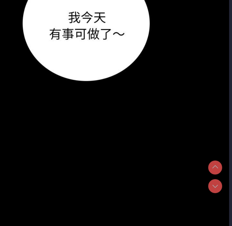 背叛的开始 第63话 第46页