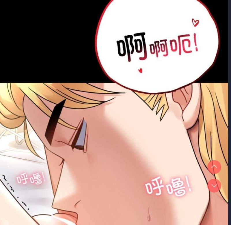背叛的开始 第63话 第51页